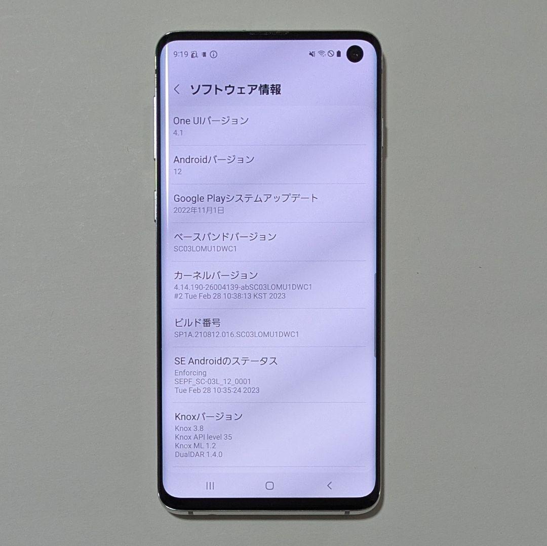 【外観美品】Galaxy S10 SC-03Lホワイト ドコモ SIMフリー