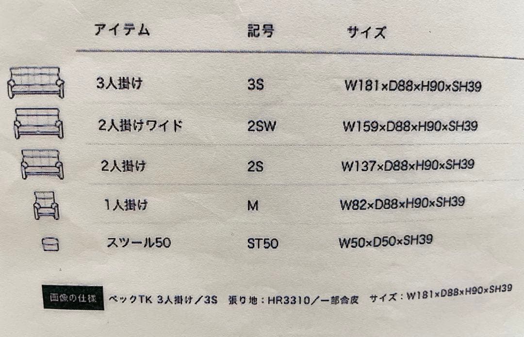 【1万円相当ソファカバー付‼︎ 】3人掛けソファ(3S) ハイバック・革張り