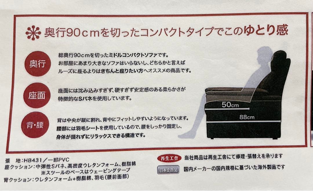 【1万円相当ソファカバー付‼︎ 】3人掛けソファ(3S) ハイバック・革張り