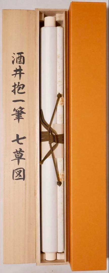 【酒井抱一　七草図　複製工藝品　掛軸】骨董　アンティーク　インテリア