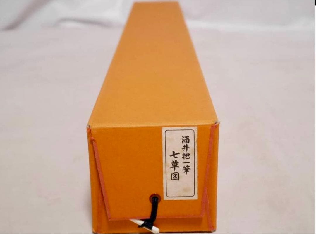 【酒井抱一　七草図　複製工藝品　掛軸】骨董　アンティーク　インテリア