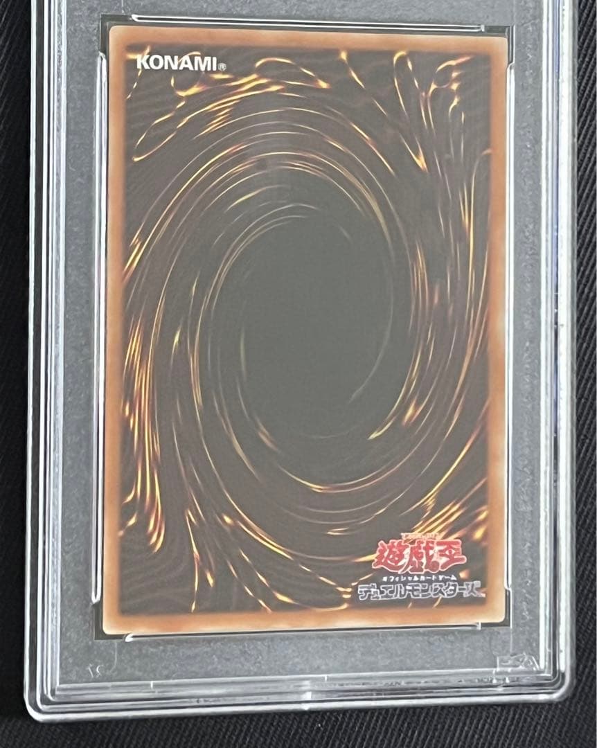 遊戯王　真紅眼の黒竜　20thシークレットレア PSA10
