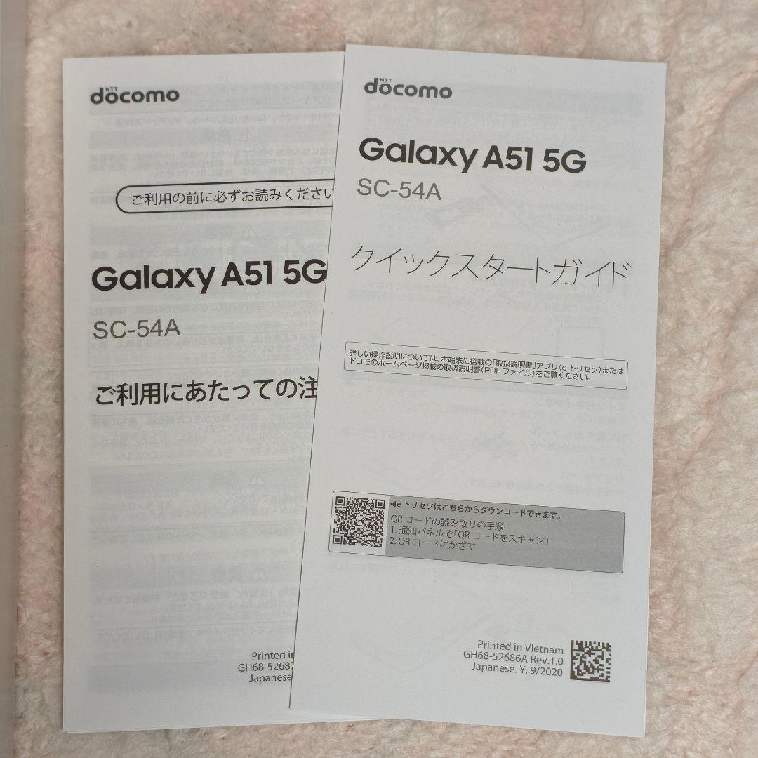 Galaxy A51 5G 中古品 訳あり