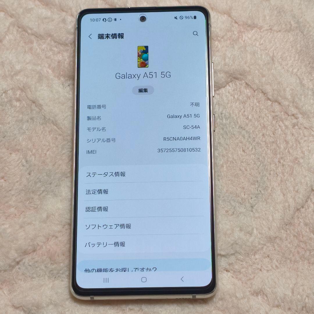 Galaxy A51 5G 中古品 訳あり