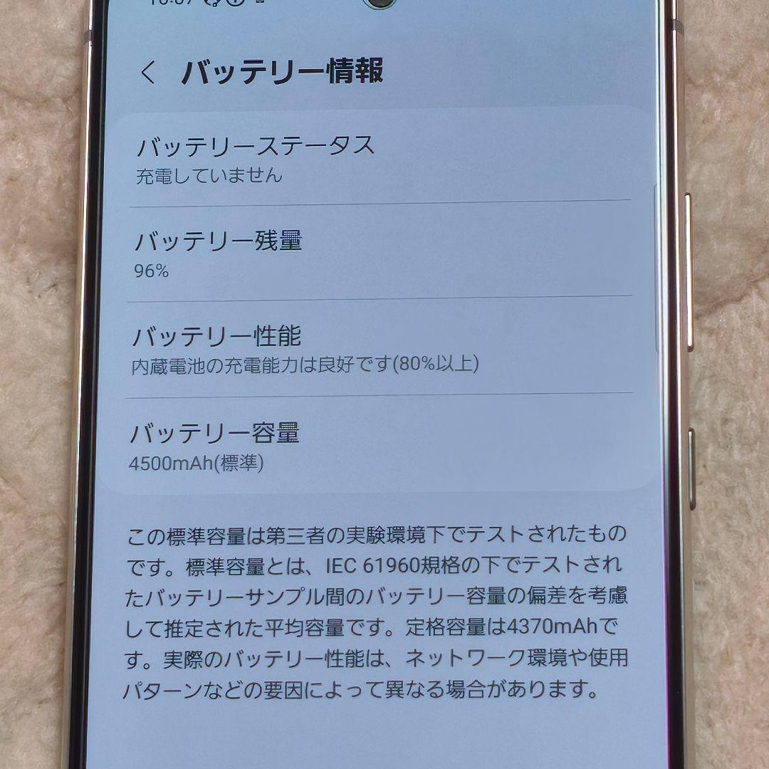 Galaxy A51 5G 中古品 訳あり