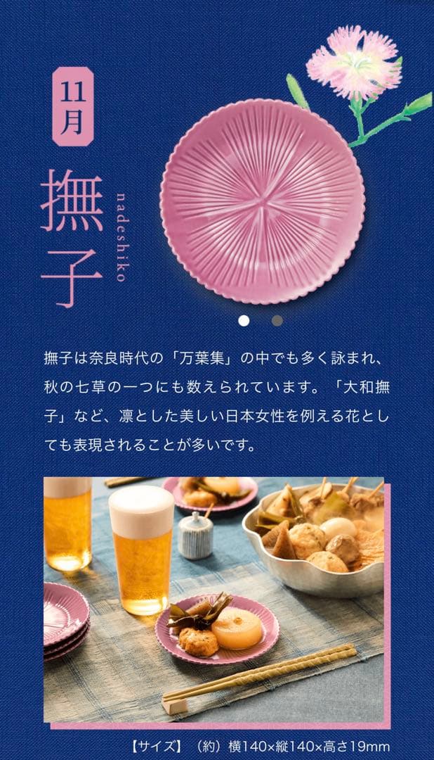 【新品】日比谷花壇監修 ＊ 金麦花やか皿 ＊ 全12種コンプリートセット♪非売品