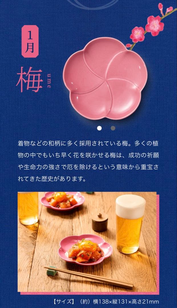 【新品】日比谷花壇監修 ＊ 金麦花やか皿 ＊ 全12種コンプリートセット♪非売品