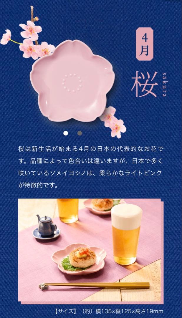 【新品】日比谷花壇監修 ＊ 金麦花やか皿 ＊ 全12種コンプリートセット♪非売品