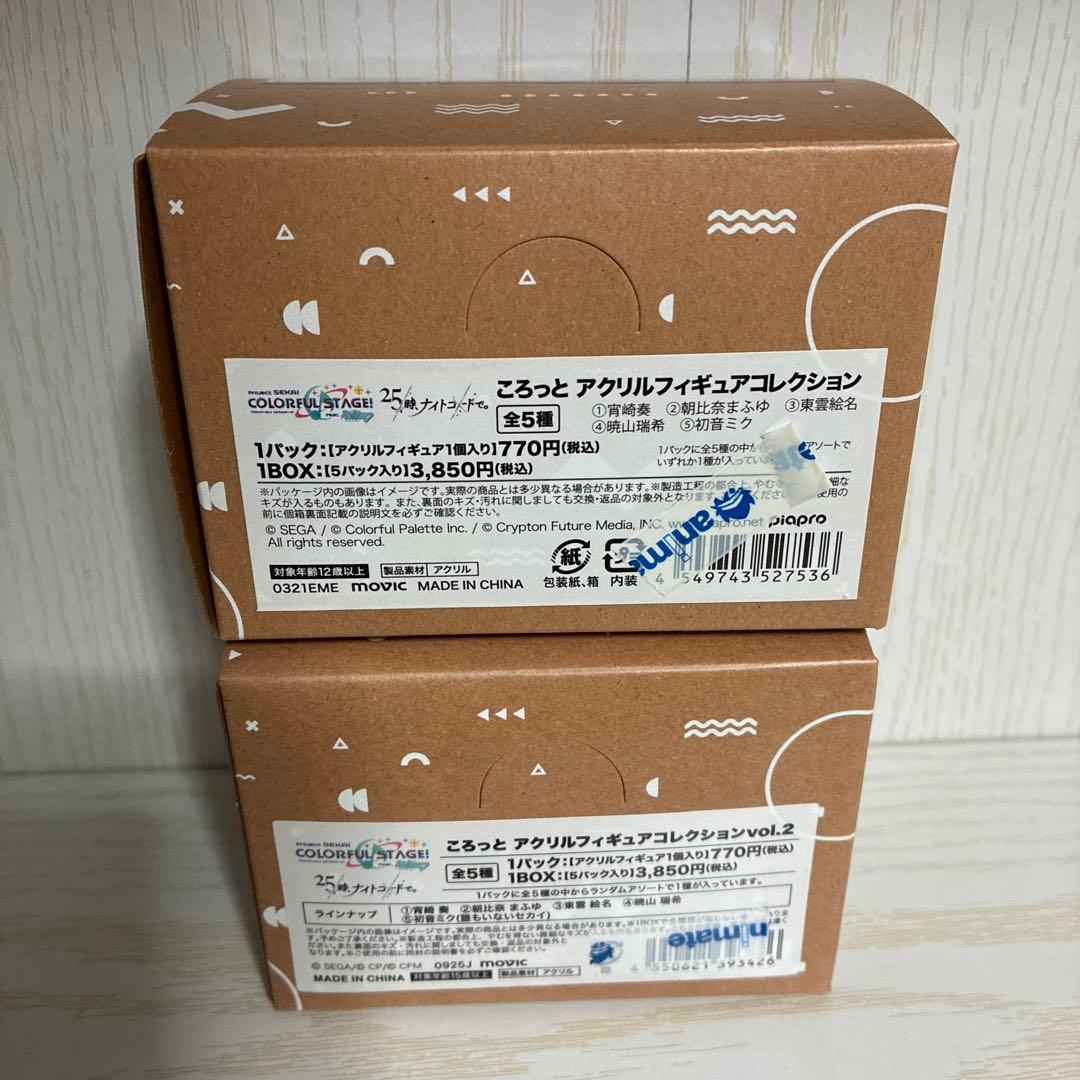 プロセカ　ニーゴ　アクリルフィギュアコレクション　Vol.1 Vol.2 コンプ