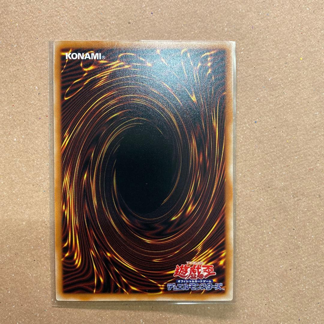 遊戯王 白き幻獣　青眼の白龍 ウルトラ　オーバーフレーム