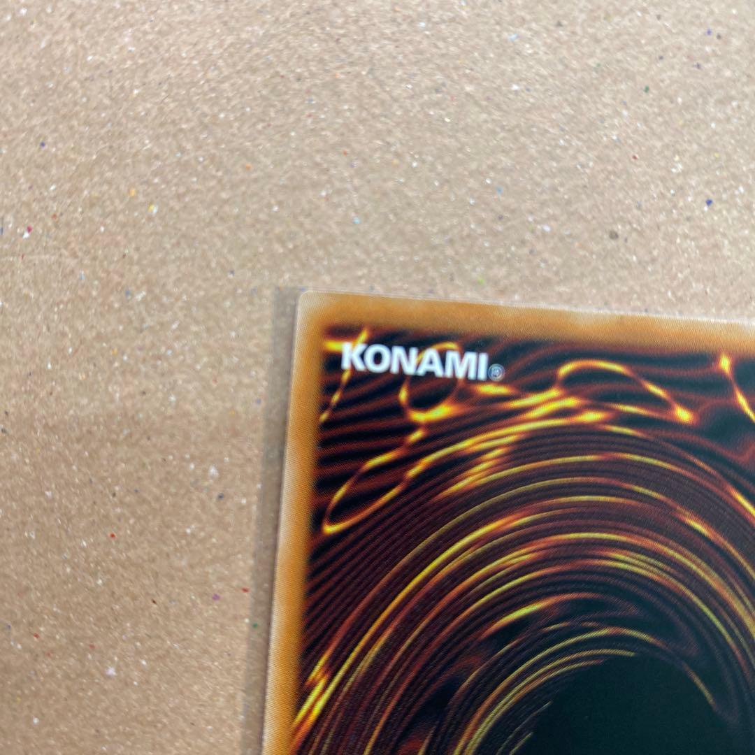 遊戯王 白き幻獣　青眼の白龍 ウルトラ　オーバーフレーム