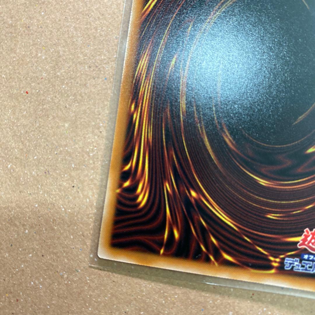 遊戯王 白き幻獣　青眼の白龍 ウルトラ　オーバーフレーム