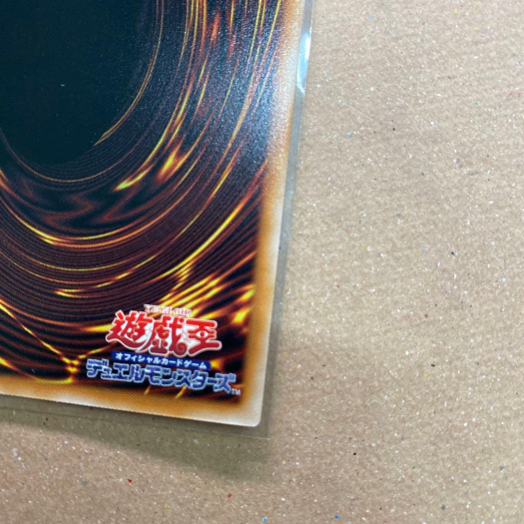 遊戯王 白き幻獣　青眼の白龍 ウルトラ　オーバーフレーム