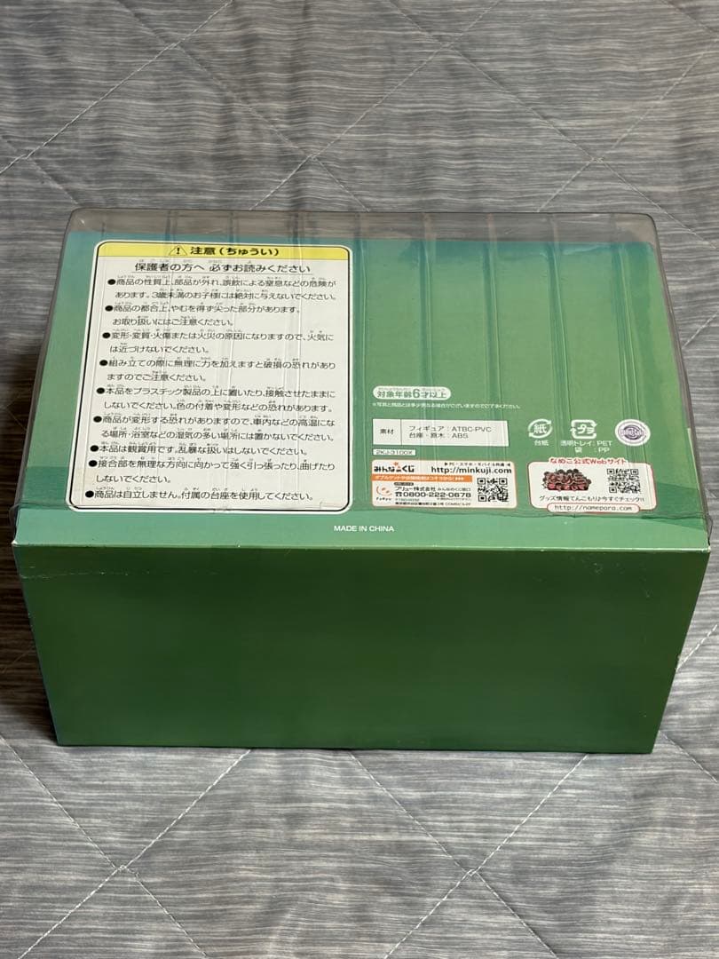 おさわり探偵 なめこ栽培キット ラストゲット賞 フィギュア ゆらゆらソーラー