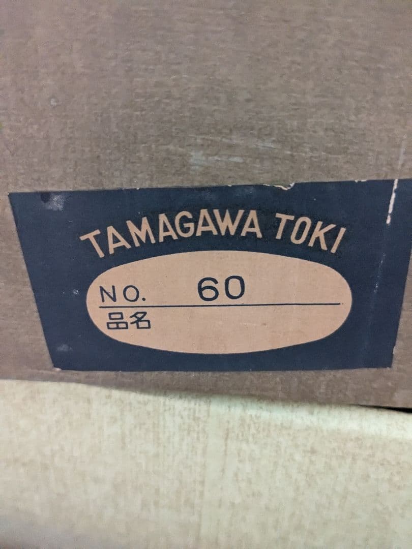 【レトロ】鍋、徳利、お猪口フルセット