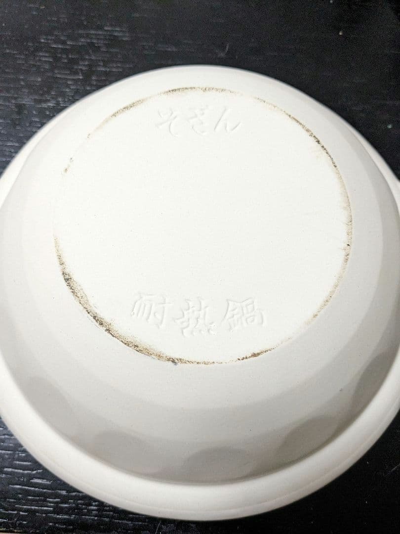 【レトロ】鍋、徳利、お猪口フルセット