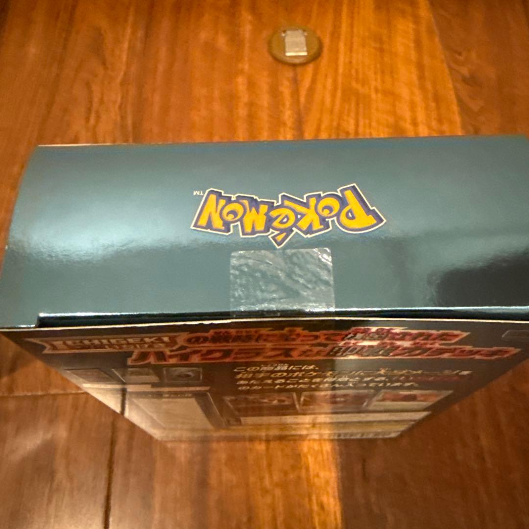 ポケモンカード ハイクラスデッキ ゲンガー　インテレオンVMAX2種　開封済