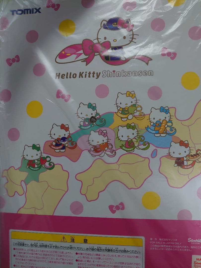 床下ルバーリアル仕上 JR 500 7000系 山陽新幹線 ハローキティ