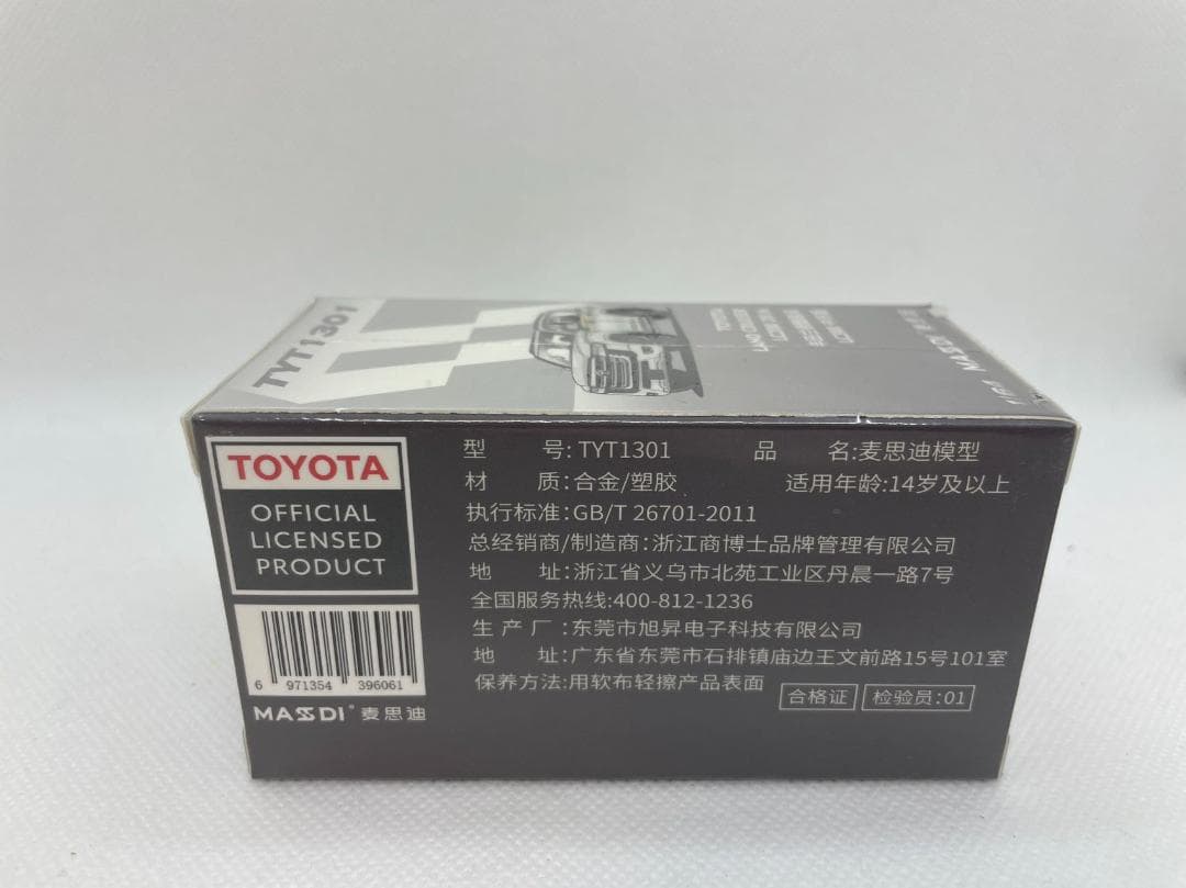 801-564 MASDI 1/64 ランドクルーザー LC300 GR-S