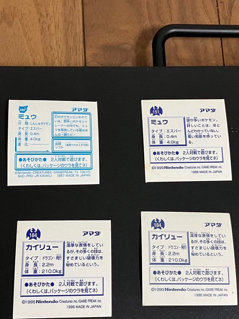 ポケモンシール烈伝　約170枚