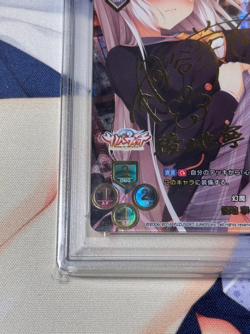 PSA10 lycee ゆずソフト1.0 幻魔 綾地 寧々 SSP 桐谷華