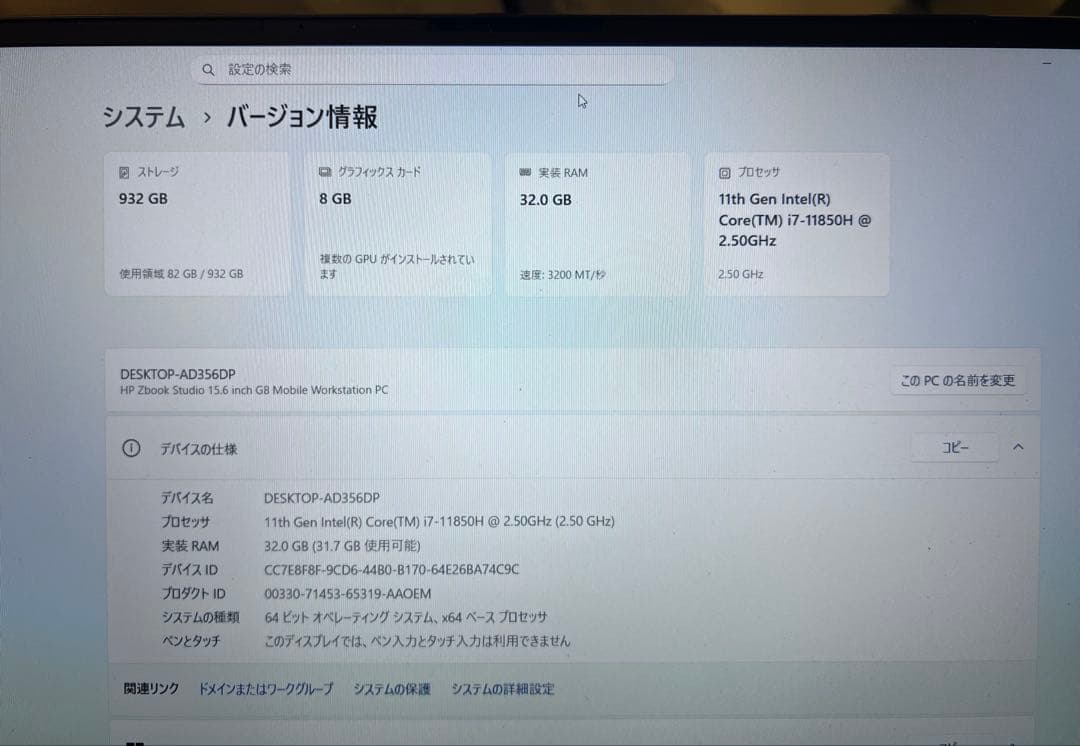 HP ノートPC Intel i7 32GB 1TB SSD RTX A4000