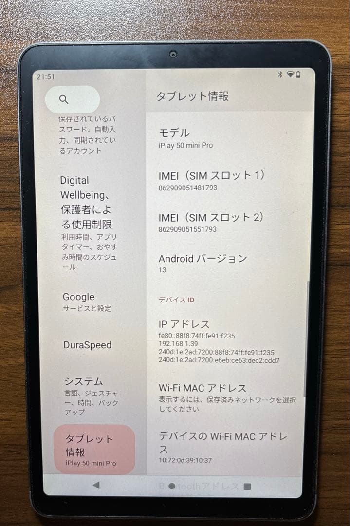 Androidタブレット本体 ALLDOCUBE iPlay 50 mini Pro