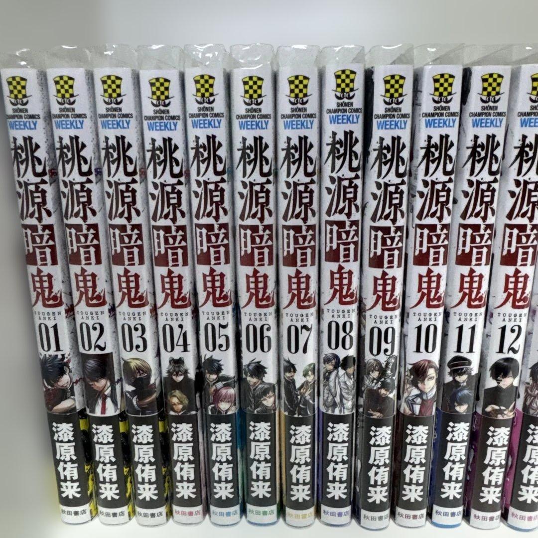 桃源暗鬼 1〜26巻 漆原侑来　特典付き