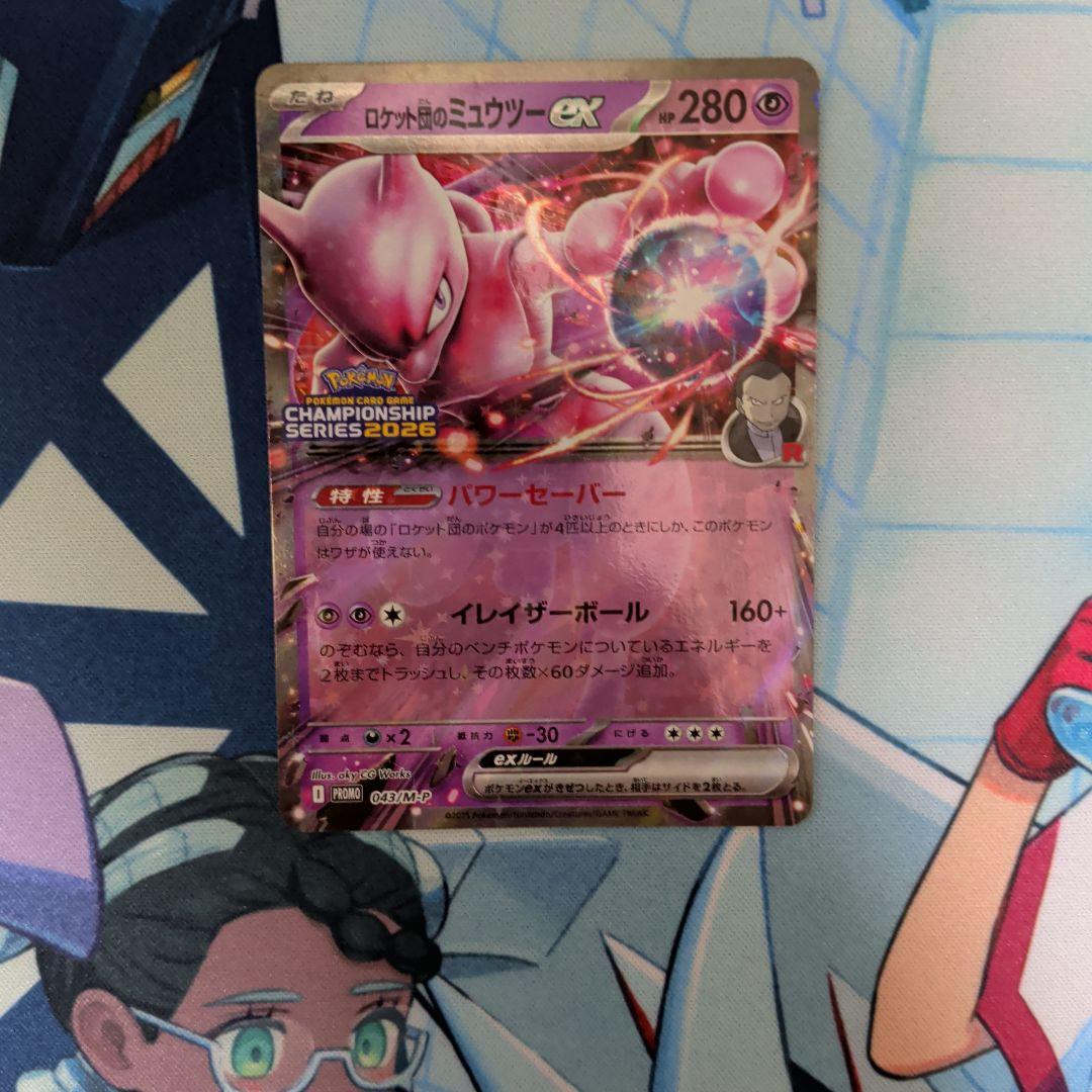 ロケット団のミュウツーex　シェイミ　プロモ