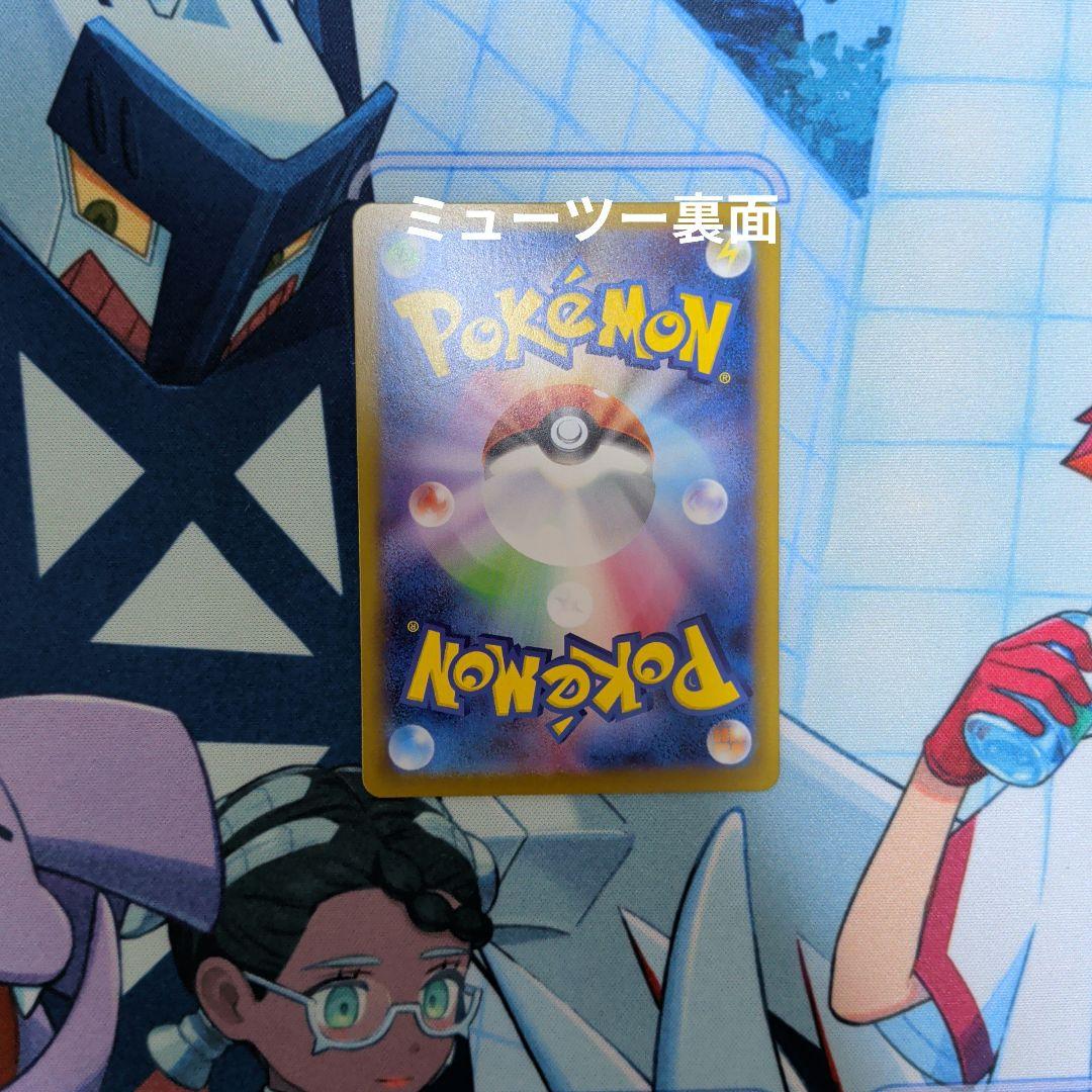 ロケット団のミュウツーex　シェイミ　プロモ