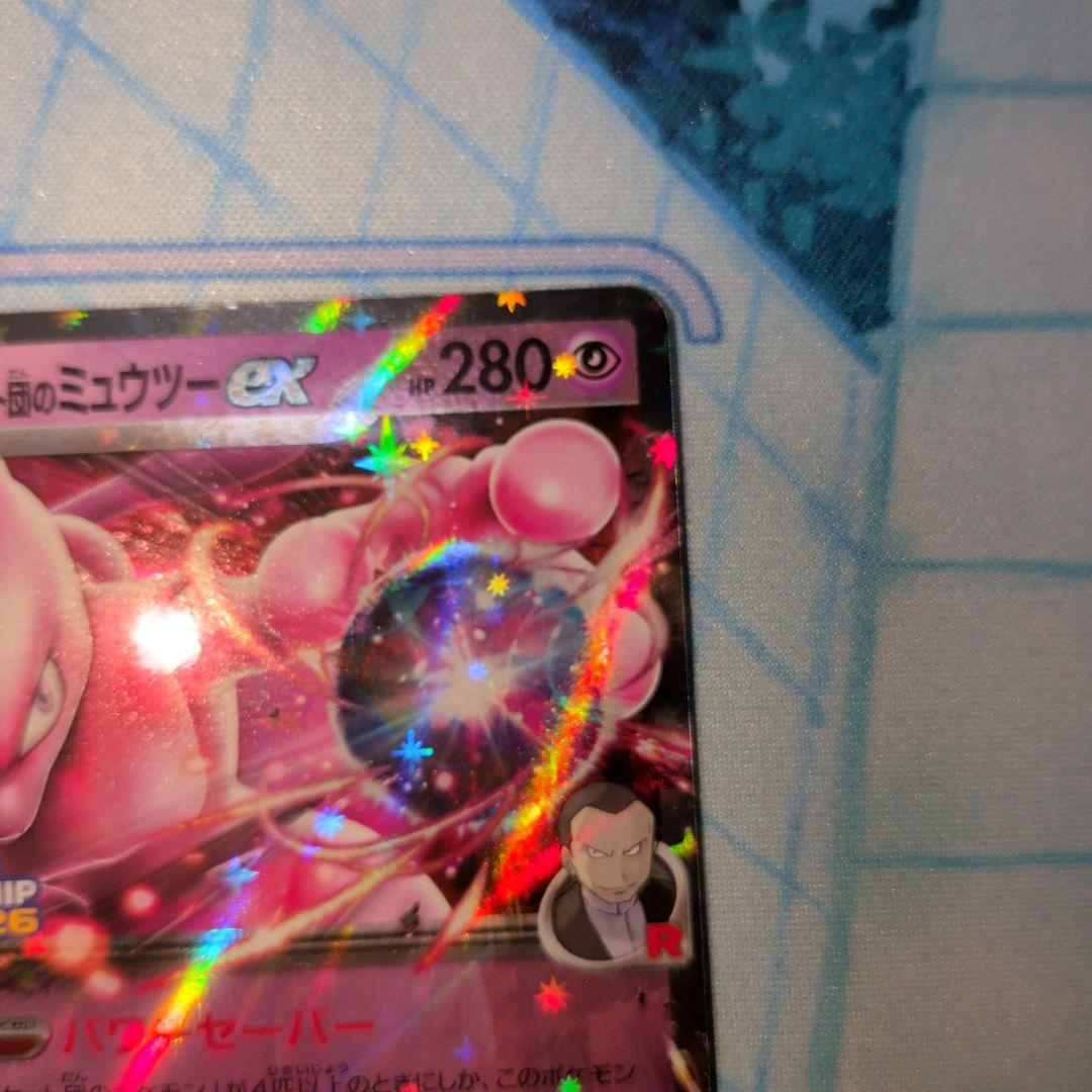 ロケット団のミュウツーex　シェイミ　プロモ