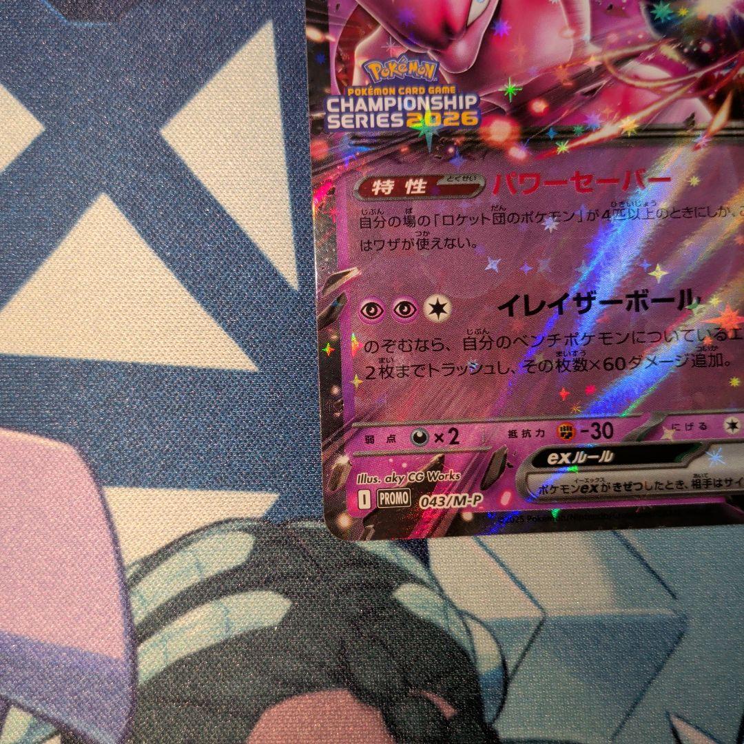 ロケット団のミュウツーex　シェイミ　プロモ