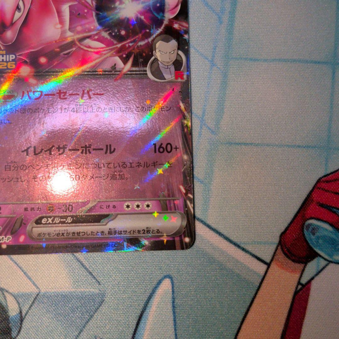 ロケット団のミュウツーex　シェイミ　プロモ