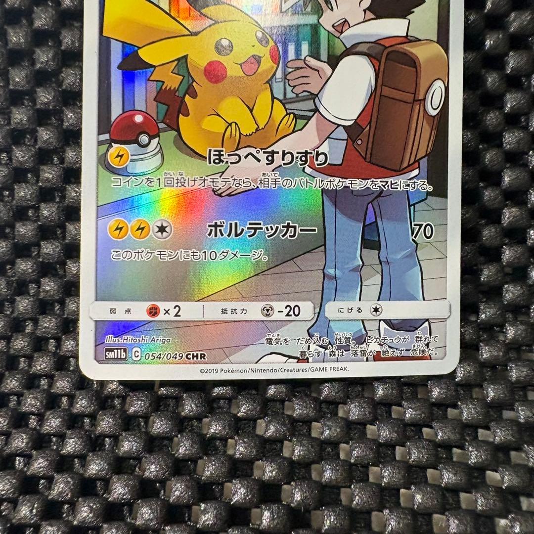 ポケモンカード　ピカチュウ CHR ドリームリーグ