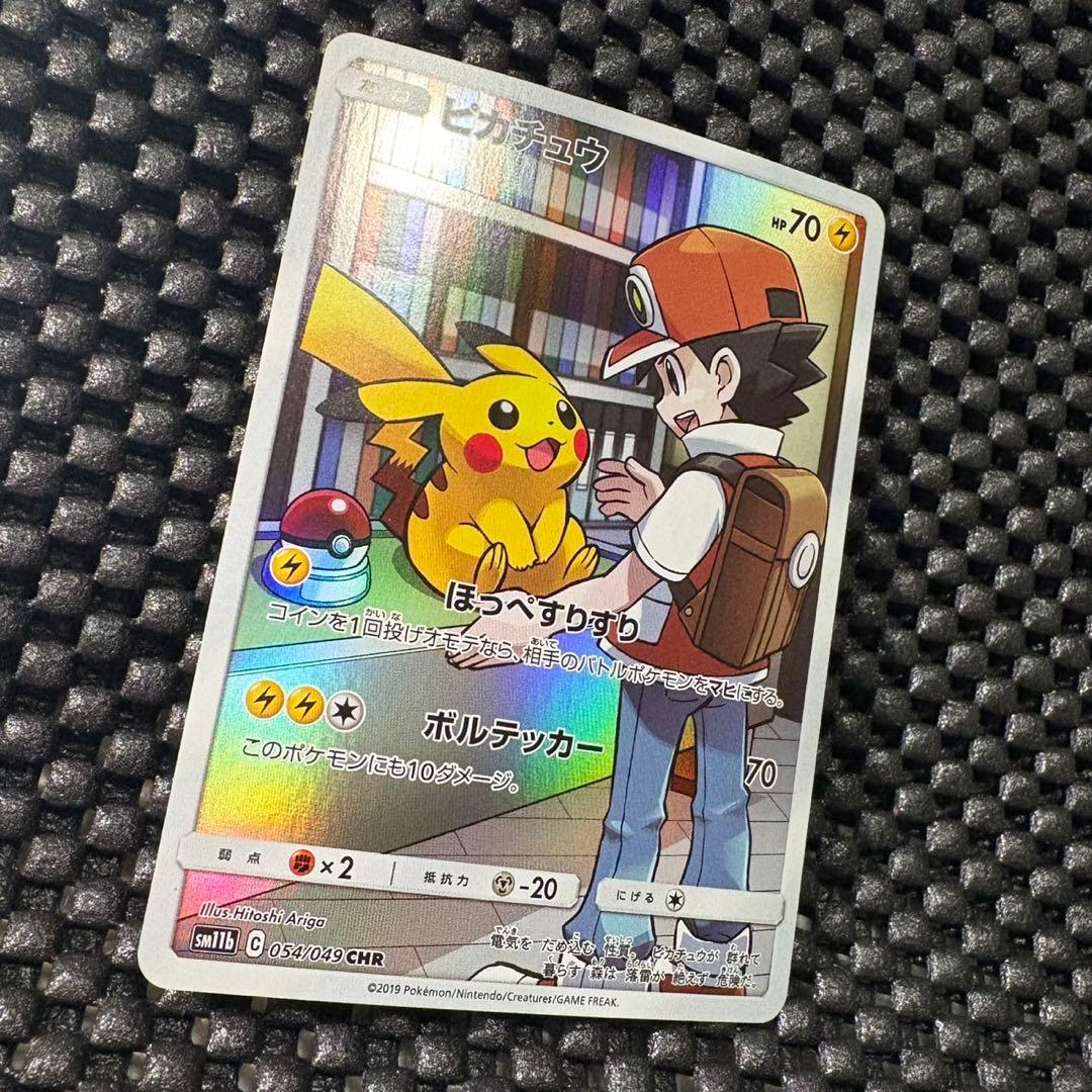 ポケモンカード　ピカチュウ CHR ドリームリーグ