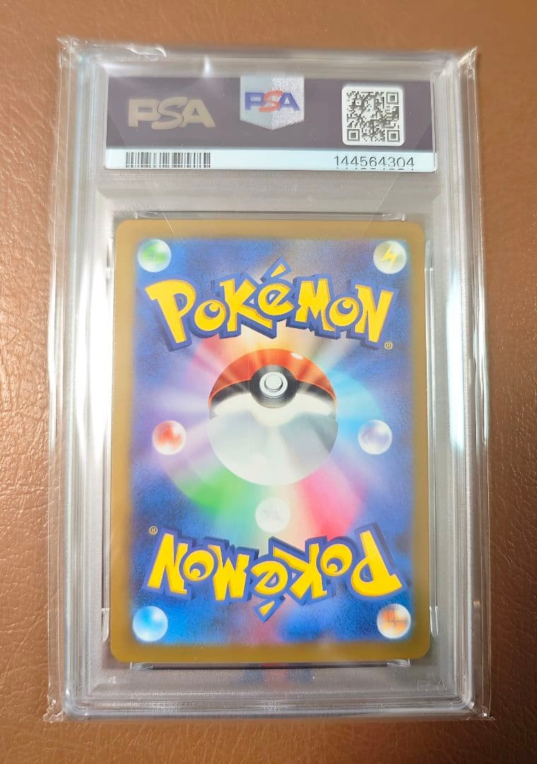 PSA9 メガカイリューex MUR 250/193 メガドリームex