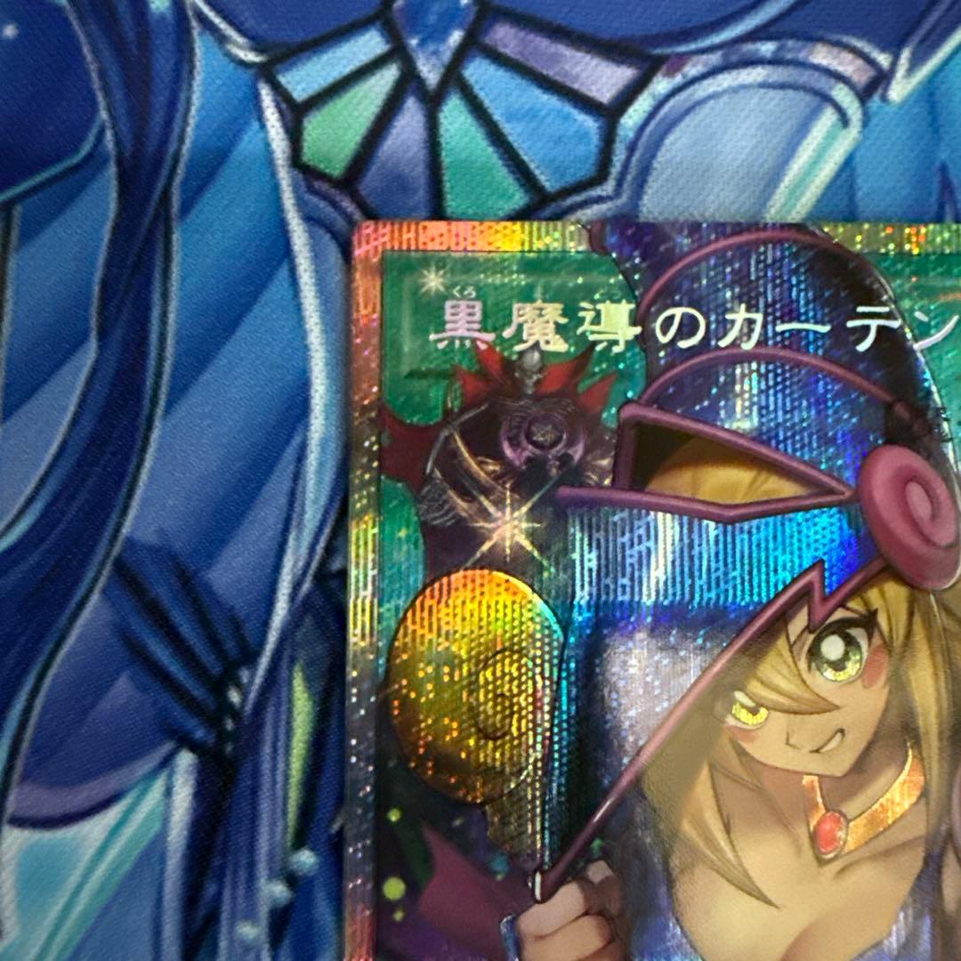 遊戯王 黒魔導のカーテン プリズマティックシークレット オーバーフレーム