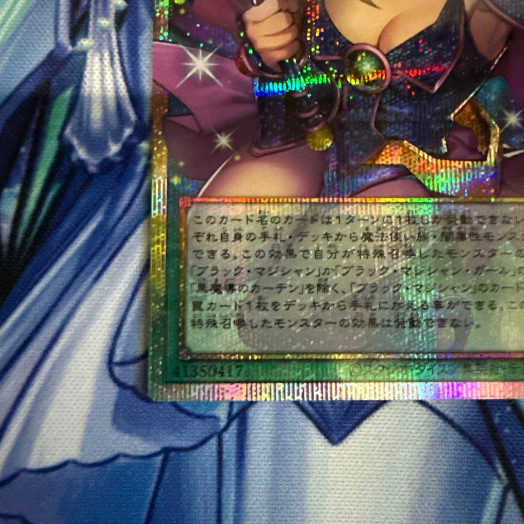 遊戯王 黒魔導のカーテン プリズマティックシークレット オーバーフレーム