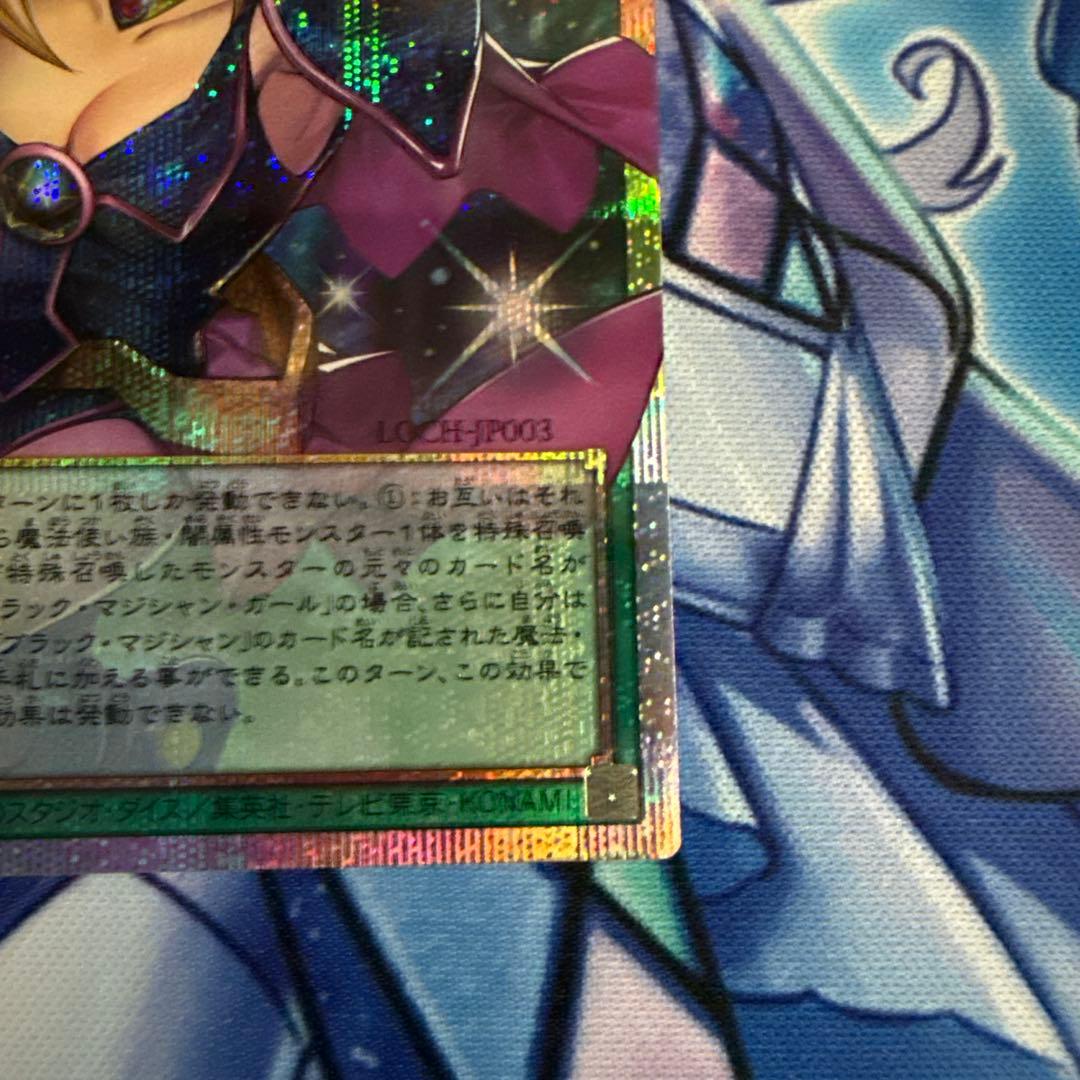 遊戯王 黒魔導のカーテン プリズマティックシークレット オーバーフレーム