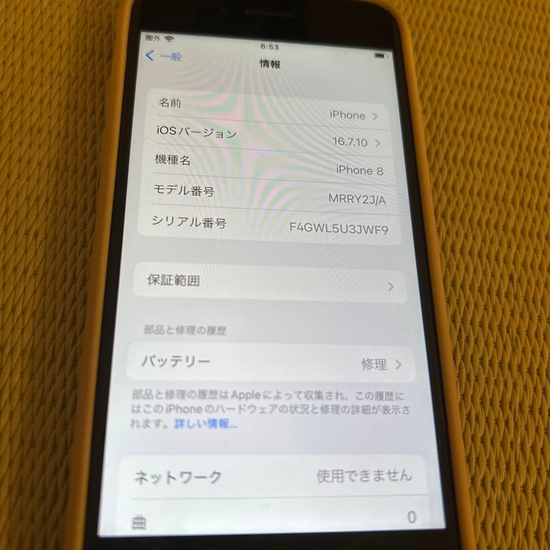 iPhone8 (深紅) 64GB 背面ひび割れあり