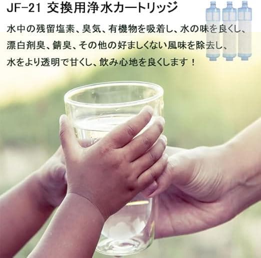 Oinol 【正規品】JF-21 交換用浄水カートリッジ 高塩素除去タイプ