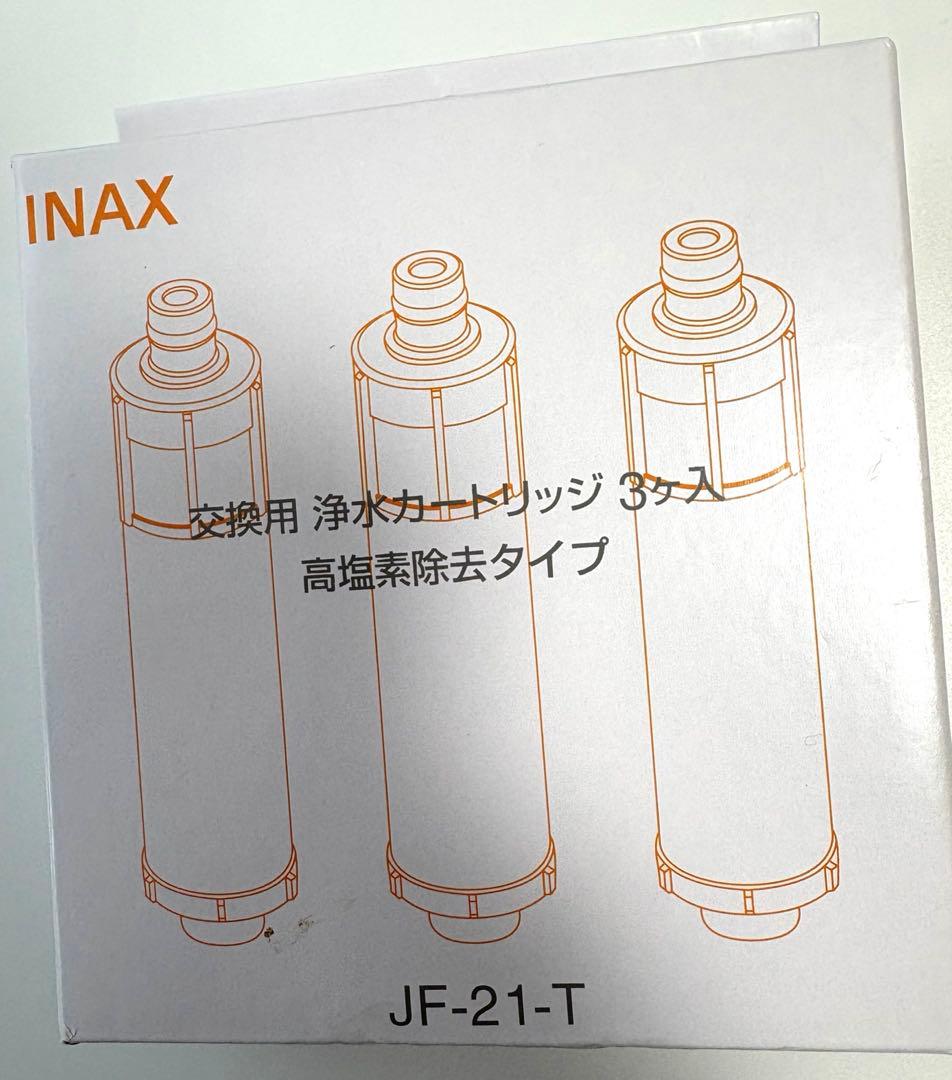 Oinol 【正規品】JF-21 交換用浄水カートリッジ 高塩素除去タイプ