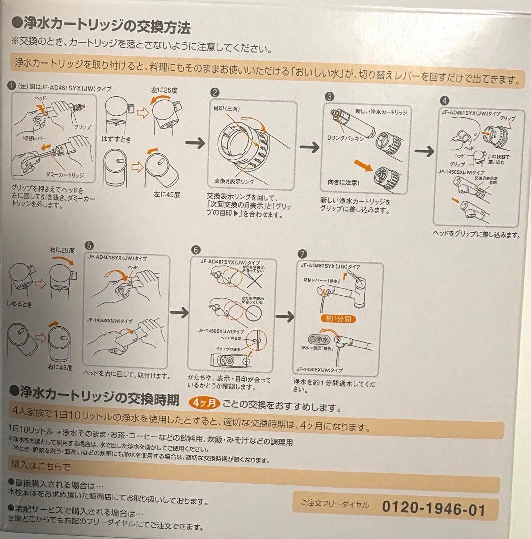 Oinol 【正規品】JF-21 交換用浄水カートリッジ 高塩素除去タイプ