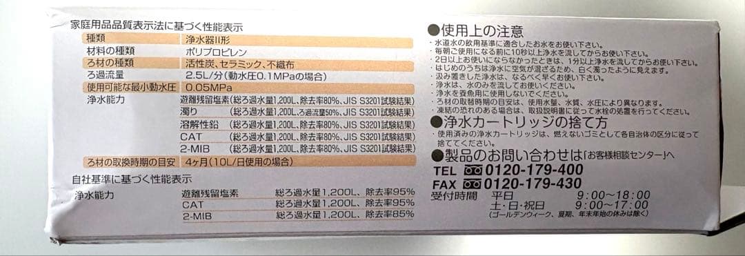 Oinol 【正規品】JF-21 交換用浄水カートリッジ 高塩素除去タイプ