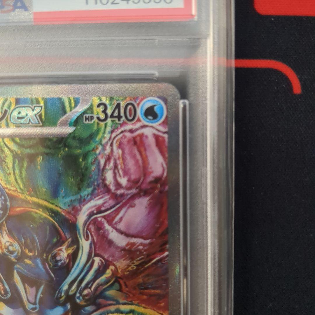 イルカマンSAR PSA10