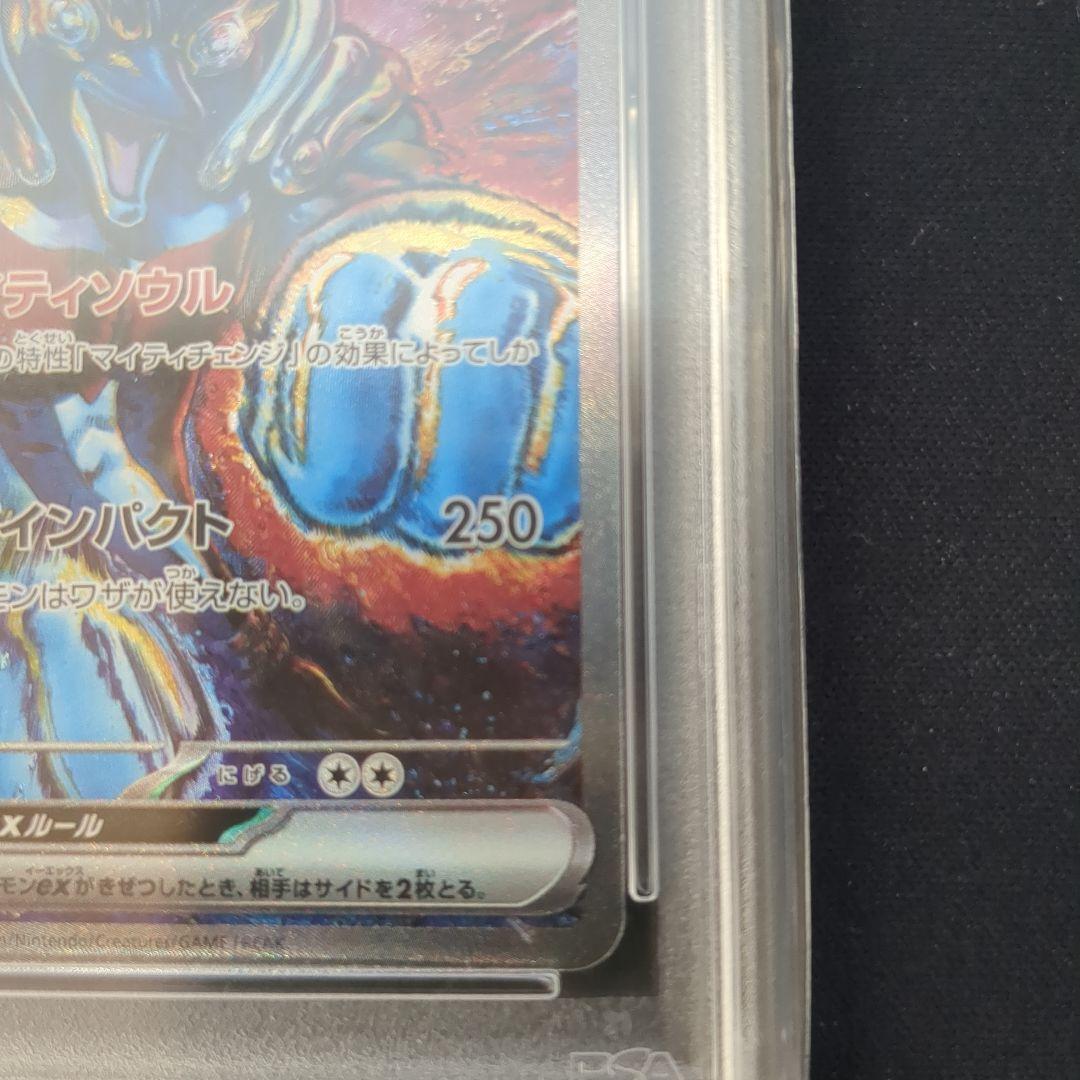 イルカマンSAR PSA10