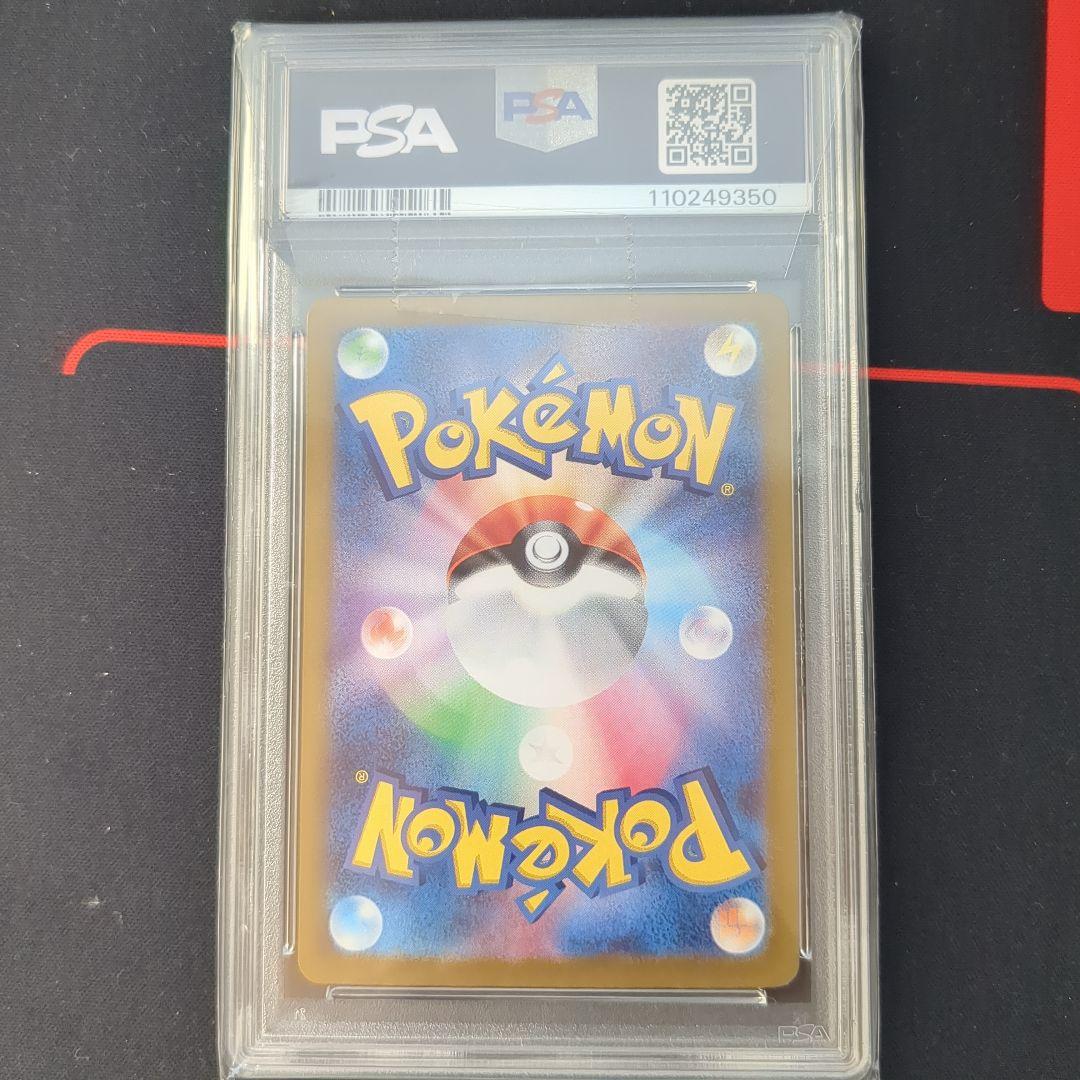 イルカマンSAR PSA10