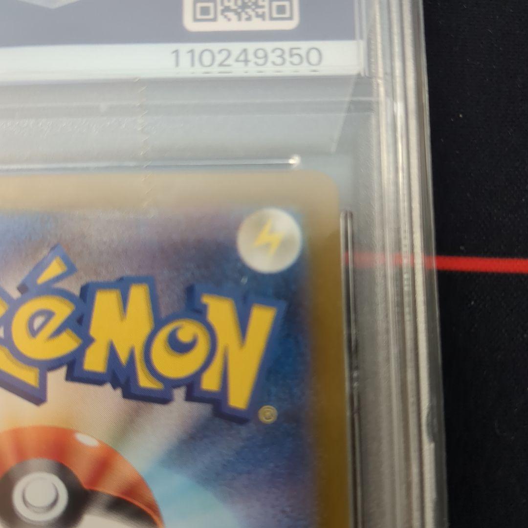 イルカマンSAR PSA10