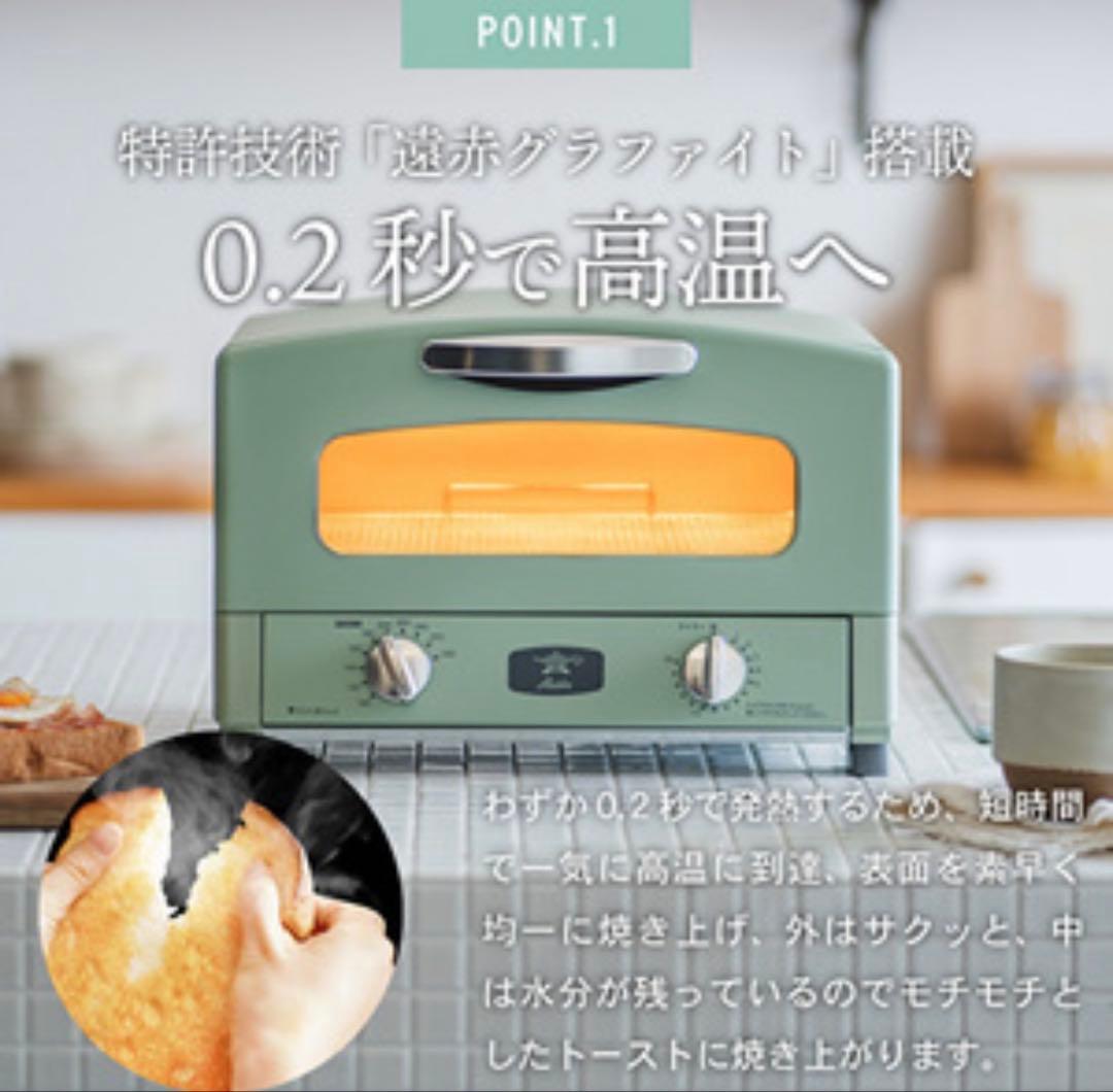 【新品】アラジン グリルトースター AGT-G13B(W) ホワイト