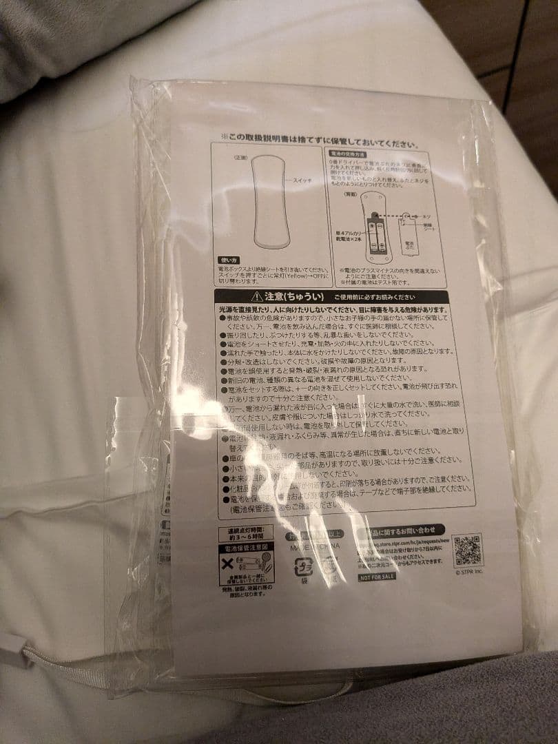 【銀テ付】君と僕の約束るぅとくん2/28昼公演アプグレグッズまとめ売り